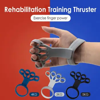 Силиконовое устройство для захвата рук Упражнение для пальцев, Укрепитель для рук, Растяжитель для рук, Тренажер для реабилитации, Тренажер для мышц
