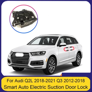 Умный автоматический электрический всасывающий дверной замок для Audi Q2L 2018-2021 Q3 2012-18 Автоматическое мягкое закрытие двери Автомобиля с повышенной бесшумностью Двери автомобиля