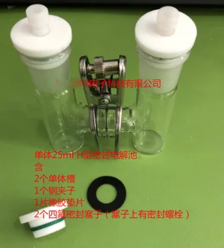 Одиночный Н-образный герметичный электролизер объемом 25 мл, стеклянный электролизер Н-образной формы с герметичной пробкой и болтом