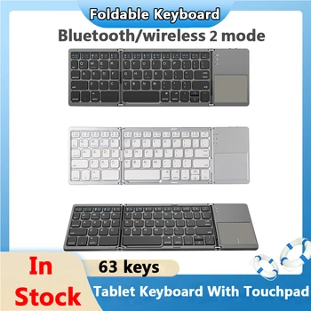 Складная клавиатура B033 Мини-беспроводная Bluetooth-клавиатура с тачпадом, 64 клавиши, легкая пылезащитная клавиатура для планшетного телефона iPad