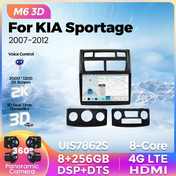 Новейший автомобильный мультимедийный плеер Android 2Din для KIA Sportage 2007 2008 2009 - 2012 GPS-навигация 3D UI Qualcomm BT5.1 DSP RDS
