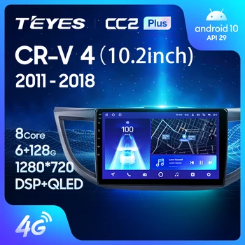 TEYES CC2L CC2 Plus Для Honda CRV CR-V 4 RM RE 2011-2018 Автомобильный Радио Мультимедийный Видеоплеер Навигация GPS Без 2din 2 din dvd