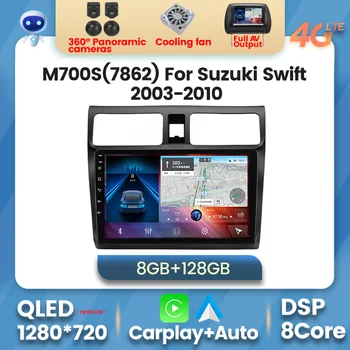 2DIN Авторадио 8 + 128 Г 4G LTE Android 11 Мультимедийный Плеер для Suzuki Swift 2003-2010 RDS Стереоплеер GPS Блок Carplay AUTO