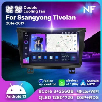 NF Новый Автомобильный Мультимедийный Плеер с Сенсорным Экраном Android 13 HD Для SsangYong Tivolan Tivoli 2014-2017 Carplay Auto 4G full Netcom