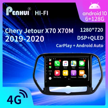 Автомобильный DVD Для Chery Jetour X70 X70M 2019-2020 Автомобильное Радио Аудио Видео Мультимедийная Навигация GPS Плеер Android10.0