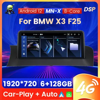Android 12 Беспроводной CarPlay Автомобильный Радиоприемник Мультимедиа для BMW X3 F25 X4 F26 CIC NBT Авторадио 4G WIFI Универсальный Аудиоплеер GPS DSP