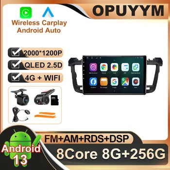 9 Дюймов Android 13 Для Peugeot 508 2011-2018 Автомобильный радионавигатор GPS Стерео WIFI DSP Без 2din BT Мультимедиа RDS Авторадио ADAS