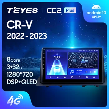 TEYES CC2L CC2 Plus Для Honda CR-V 2022-2023 Автомобильный Радио Мультимедийный Видеоплеер Навигация GPS Android No 2din 2 din dvd
