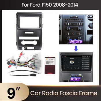 9-дюймовый автомобильный радиоприемник Мультимедийная рамка для Ford F150 2008-2014 2DIN DVD GPS Mp5 Аудио Стерео панель Комплект для крепления приборной панели Крышка панели