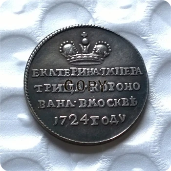 КОПИИ памятных монет с эмблемой России 1724 года выпуска