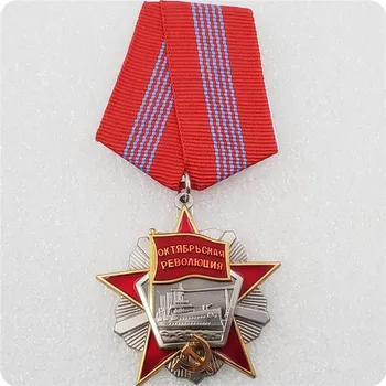 1967-1991 СССР Советский Союз Российский орден Октябрьской революции Копия