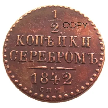 редкая старинная монета России 1/2 копейки 1842 SPM, циркулирующая медная монета без маркировки