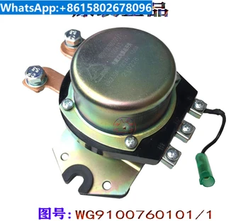 Адаптирован к главному выключателю электромагнитного источника питания большегрузного автомобиля Haowo WG9100760101/1A7T7HTG5 аккумуляторный главный выключатель