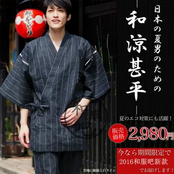 Комплект из 2 предметов, Японское кимоно Samurai Men, Полосатая однотонная пижама Jinbei с V-образным вырезом, спа-сауна, одежда для бани, Пижамы, Пижамы