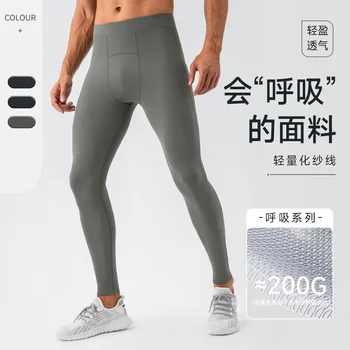 【Серия Breathing】 мужские штаны для йоги, облегающие, дышащие, высокоэластичные, быстросохнущие спортивные штаны для бега, фитнеса