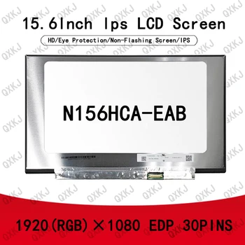 30pin N156HCA-EAB 15,6 дюйма 1920 * 1080 Оптом для замены ЖК-панелей ноутбуков для мониторов