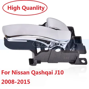 CAPQX Для Nissan Qashqai J10 2008 2009 2010 2011-2015 Высококачественные Автомобильные аксессуары Внутренняя Дверная Ручка Внутренняя дверная ручка автомобиля